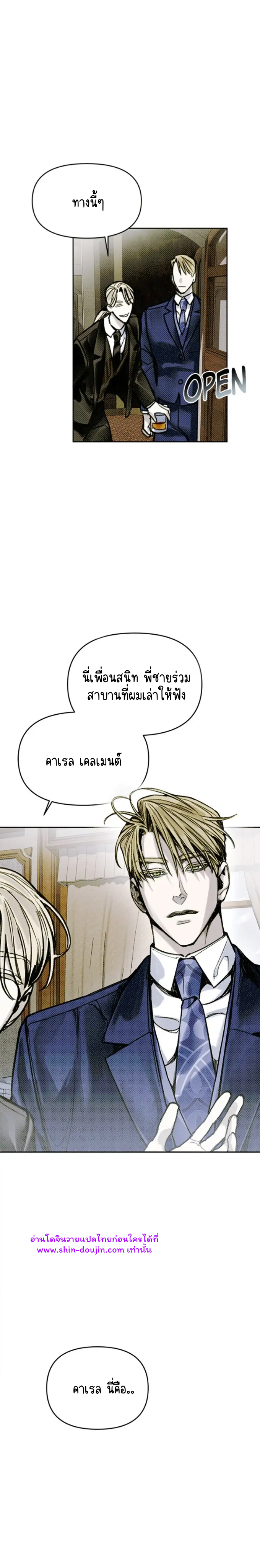 Solo for two EP 2